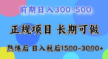 五一高收益项目揭秘 日入1500 轻松赚钱-九零创业网