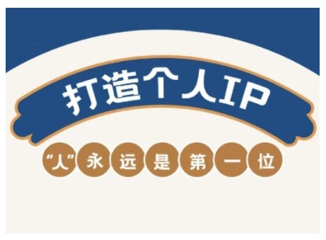 AIP训练营 定位实操全攻略 自媒体创富新篇章-九零创业网