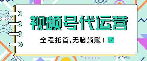 手机代运营托管 轻松月入5K 随时随地操作-九零创业网