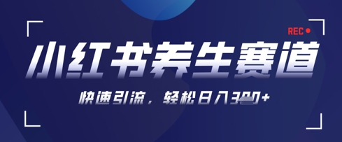 AI赋能养生绘 新手速成矩阵霸 日增3图轻松赚