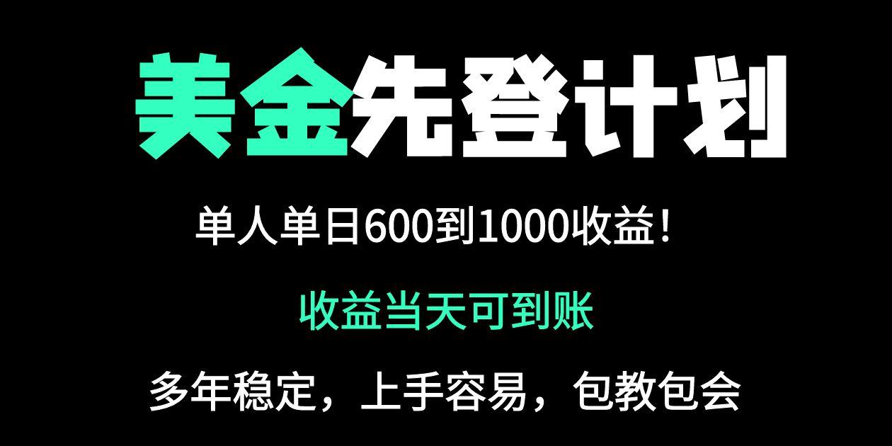 25年巅峰收益王 单日狂揽600 1000美金-九零创业网