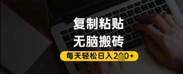 告别无脑搬运 百家号高效复制粘贴教程 日更2篇轻松上热门-九零创业网