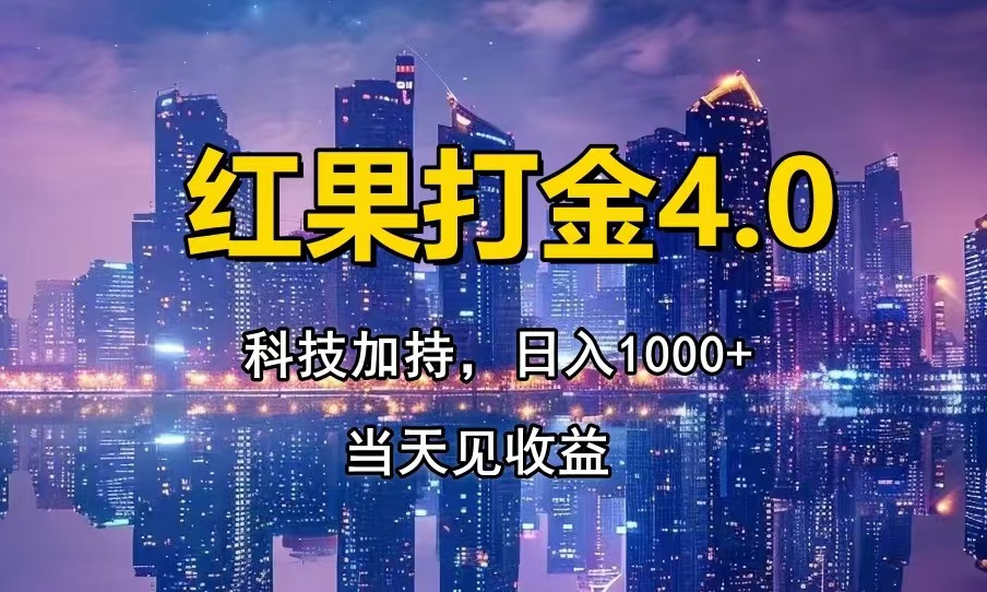 无需动脑 轻松扫黑科技 日入千元的简单赚钱法-九零创业网