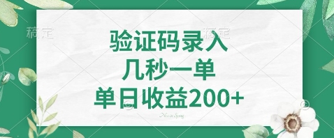 5秒看图识字 日赚轻松破4单 揭秘轻松赚钱新法