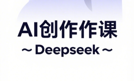 大开AI短视频 电商运营新利器 轻松带货涨粉-九零创业网