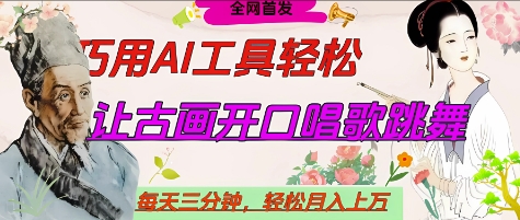 AI赋能 10分钟名人名言秀 月入过W不是梦-九零创业网