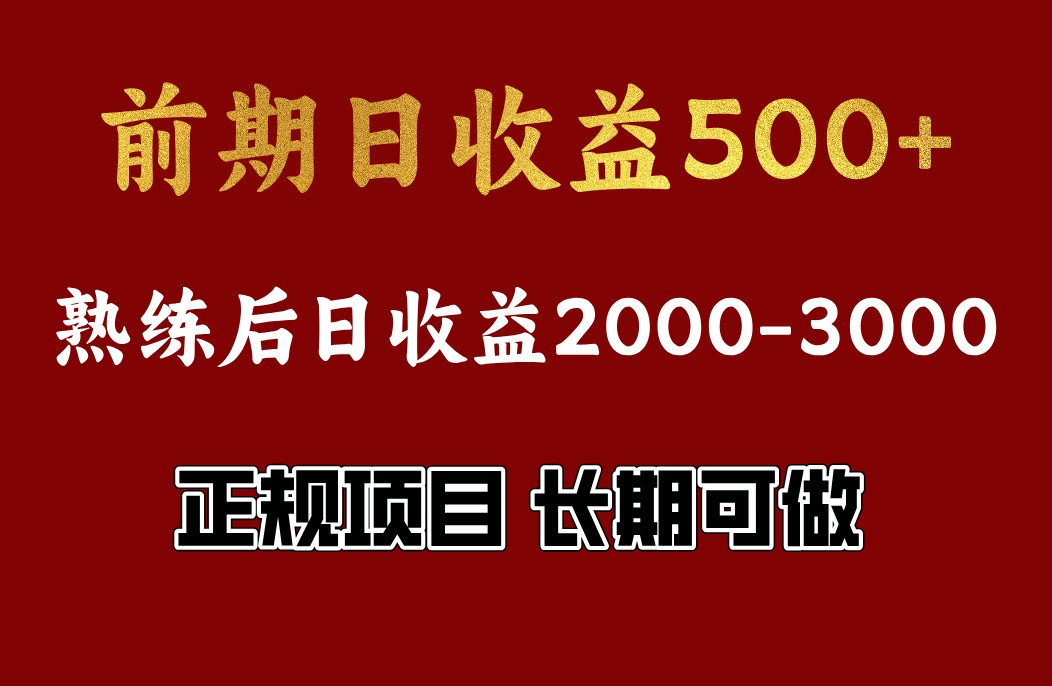 四月至十月在家电脑操作 低门槛高收益暴力项目揭秘