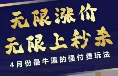 4月12拼多大多金日 秒杀狂欢 抢购无上限