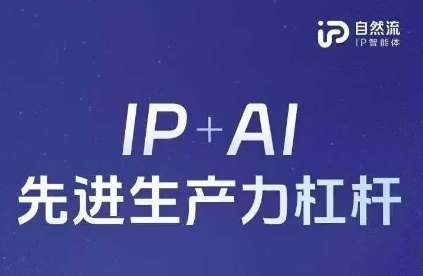 25年AI智能体课程 IP+AI赋能 官方笔记+课件+录音全掌握-九零创业网