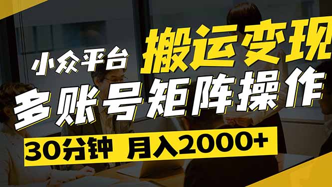 得物平台躺赚攻略 热门视频复制 多账号同步 轻松日入