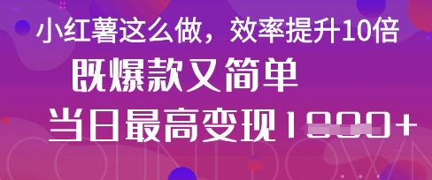 DeepSeek轻松出图 小白速成小红书达人