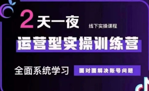 大果录客抖音直播运营 第48期+50期线下课精彩回顾-九零创业网