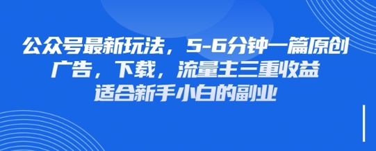 玩转公众号 壁纸头像表情包 三重收益轻松变现-九零创业网
