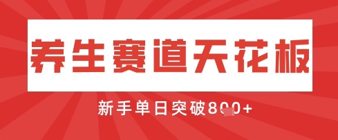 AI制3D养生器官动画 点赞40W 日赚8单 养生新潮流-九零创业网