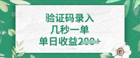 5秒识图赚翻天 日入4单轻松破-九零创业网