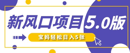 梦AI萌娃视频新风口 宝妈轻松日增粉2万 日入5千不是梦