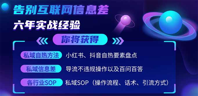 2025流量新招 小红书日增千粉 风控无视 暴利引流秘籍