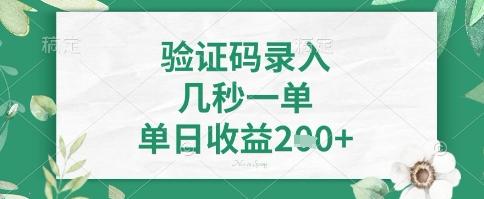 5秒速识图 日赚轻松破4张 揭秘高效识字法-九零创业网