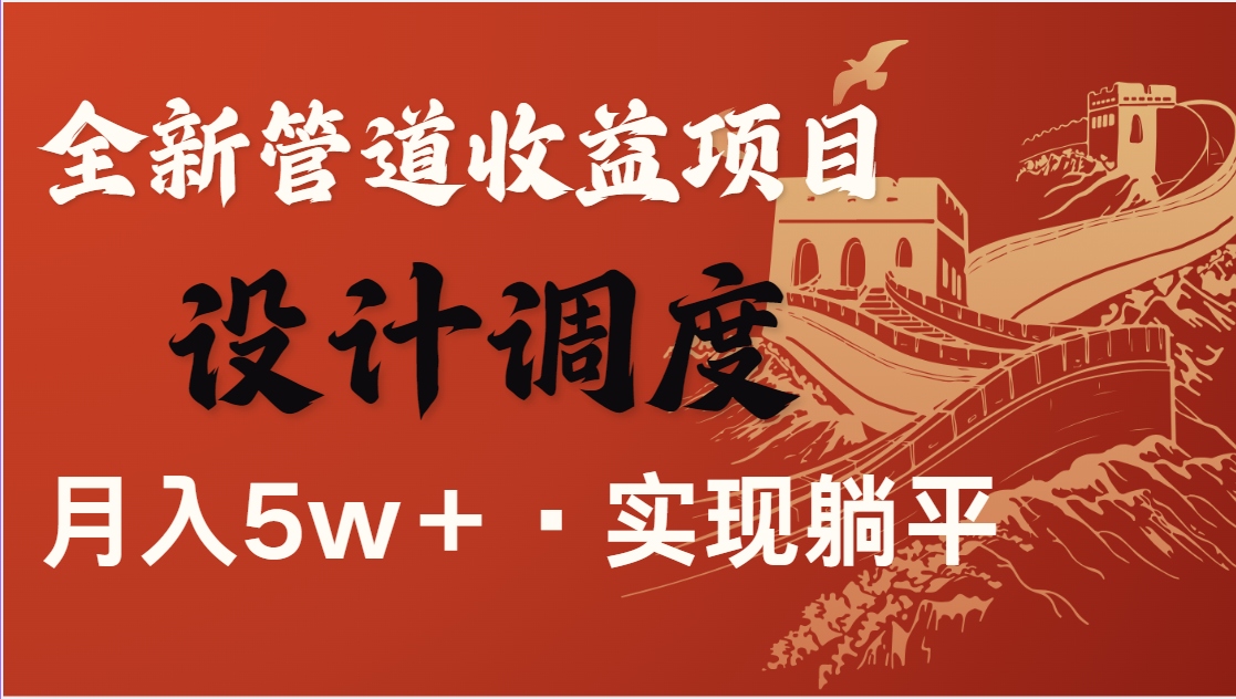 全网独占暴利项目 日赚1500+ 零成本老板梦成真-九零创业网
