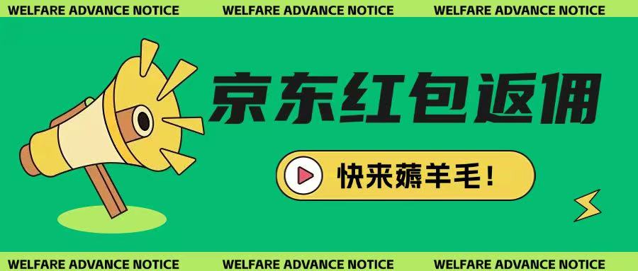 京东新用户专享 轻松白嫖好礼等你来