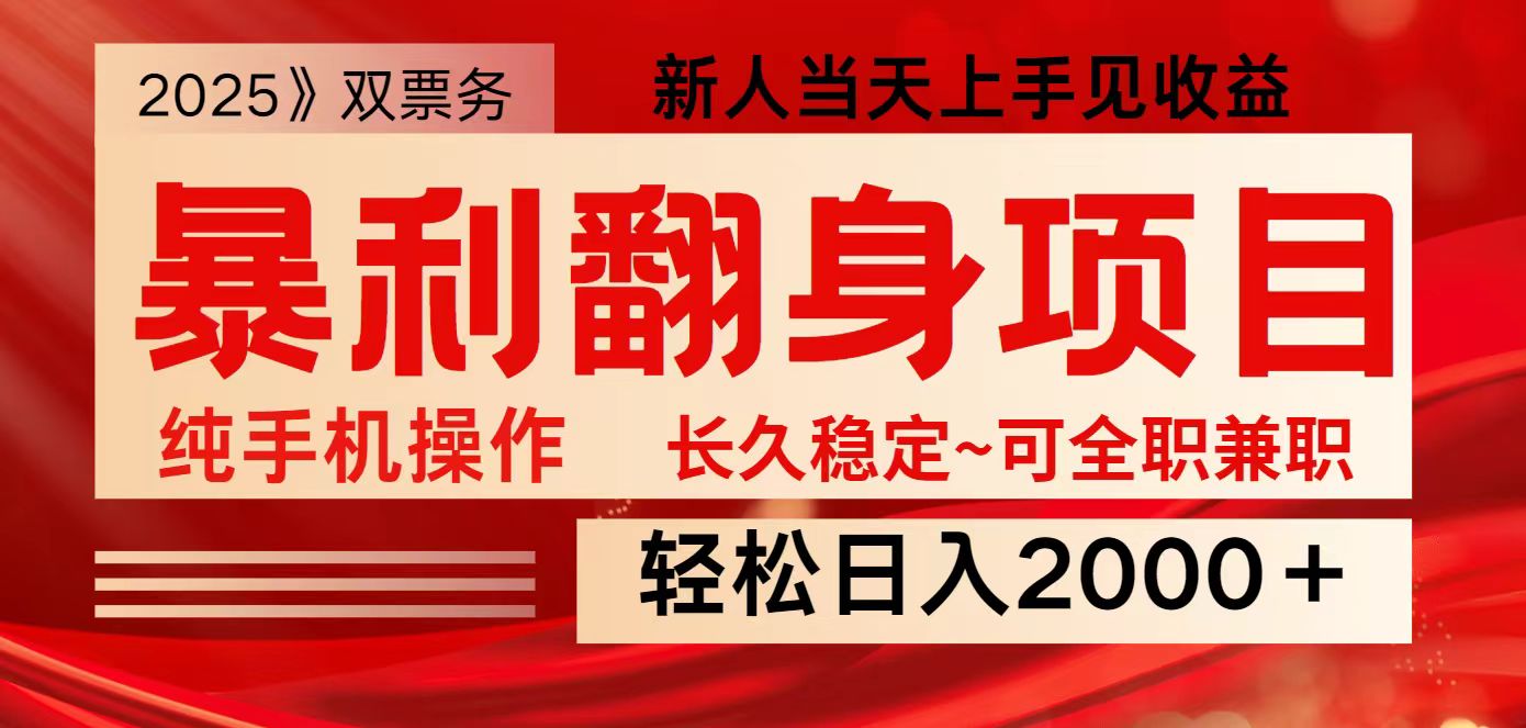 独家高额信息差项目 日赚2000+ 新人速入最佳时机