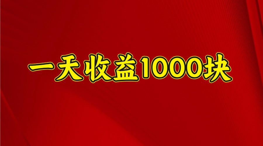 视频号/抖音快手 日入千稳赚项目揭秘-九零创业网