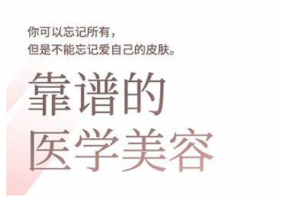 2025美业风向标 问题肌全解析 成交攻略一网打尽-九零创业网