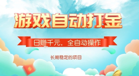 揭秘 全自动打金网游 日赚千元的稳定副业-九零创业网