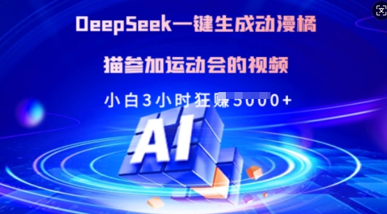 橘猫运动会狂欢 小白3小时狂揽多图秀