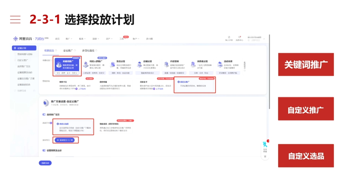 淘宝微付费起店新攻略 轻松开店赚翻天