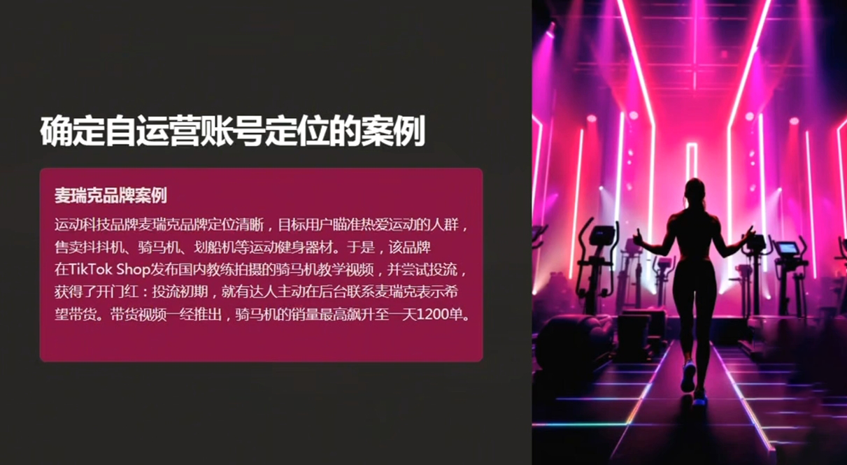 老吴TikTok新手起号运营秘籍大公开
