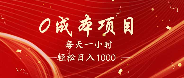 每日一小时 轻松兼职赚千 新手入门必备