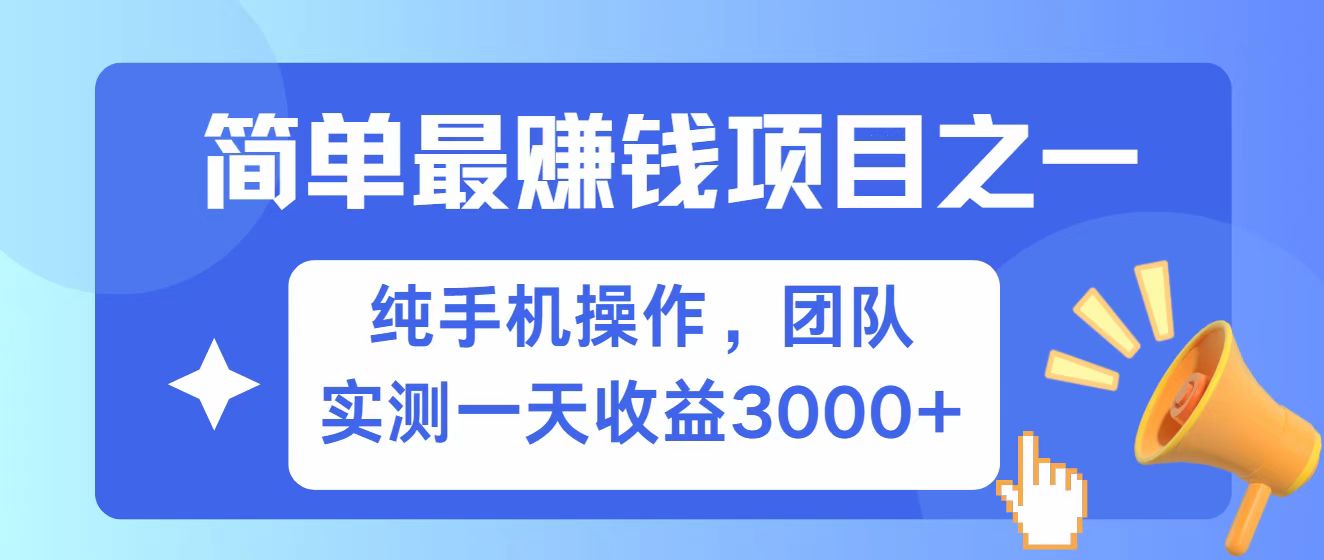 全网独家 7日速成 小白轻松赚2.6万
