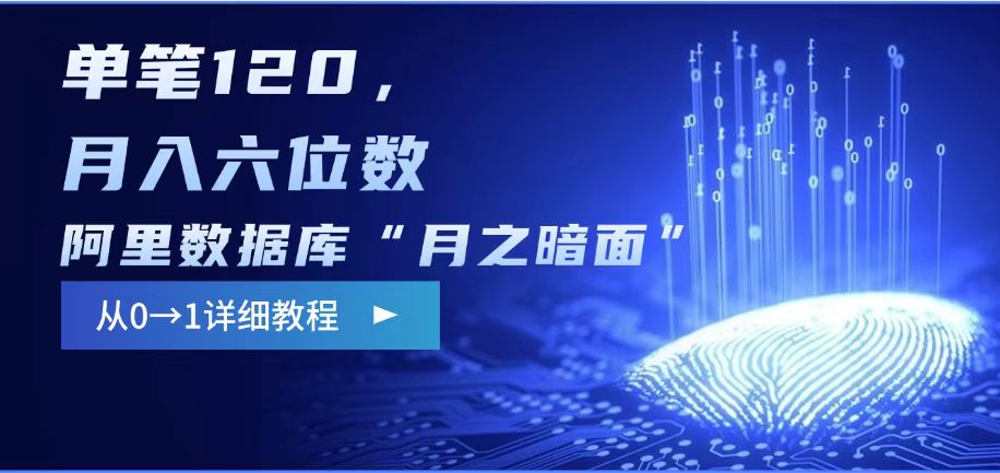 月暗面影评 边追剧月入过万 单笔收益120+-九零创业网