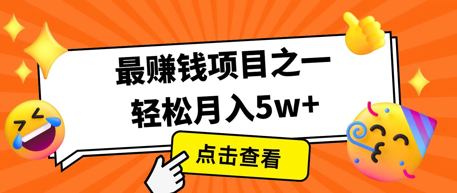 全网独占 7日狂赚2.4万 2025年利润翻倍 风口商机-九零创业网