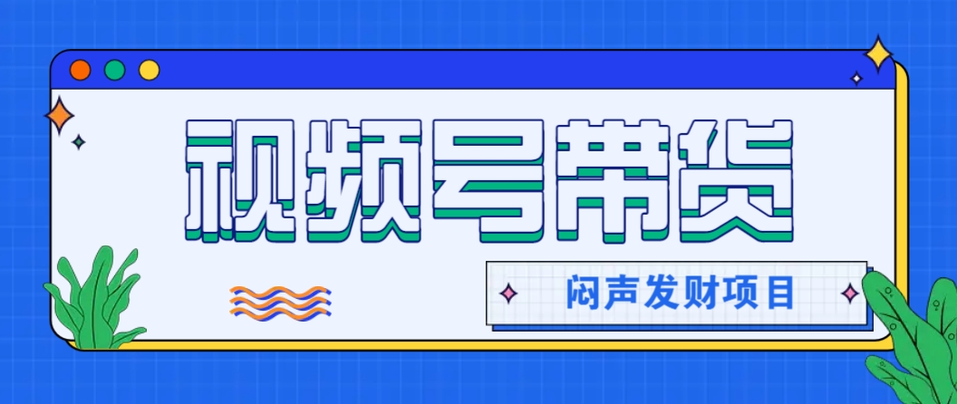 微信新商机 轻松月入2000+ 闷声发大财