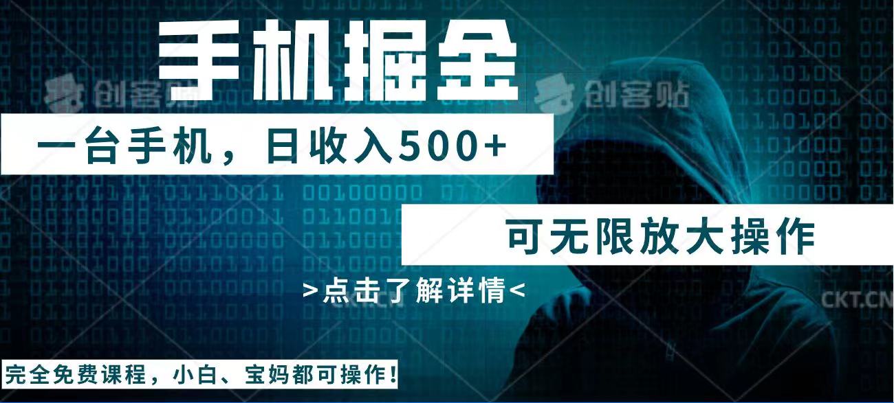 快递掘金 手机操作 日入500+ 无限放大 轻松赚钱-九零创业网
