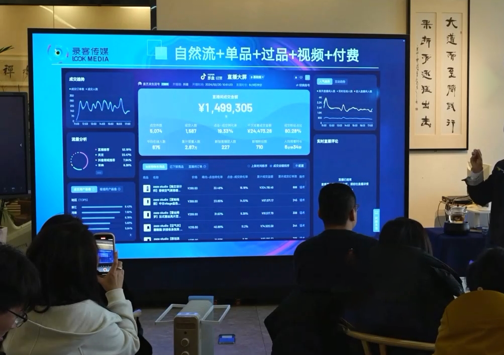 大果录客抖音直播第48期线下课 12月10 12号 实战技巧等你来学