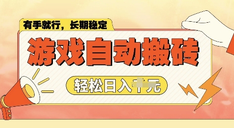 揭秘多号游戏搬砖 日入多张金币新攻略
