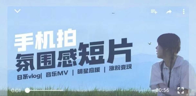 手机微剧情 镜头记录生活美好瞬间-九零创业网