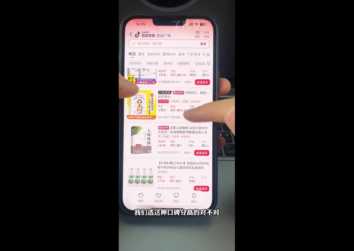 从零到一 凡老师带你成为图书达人实操课-九零创业网