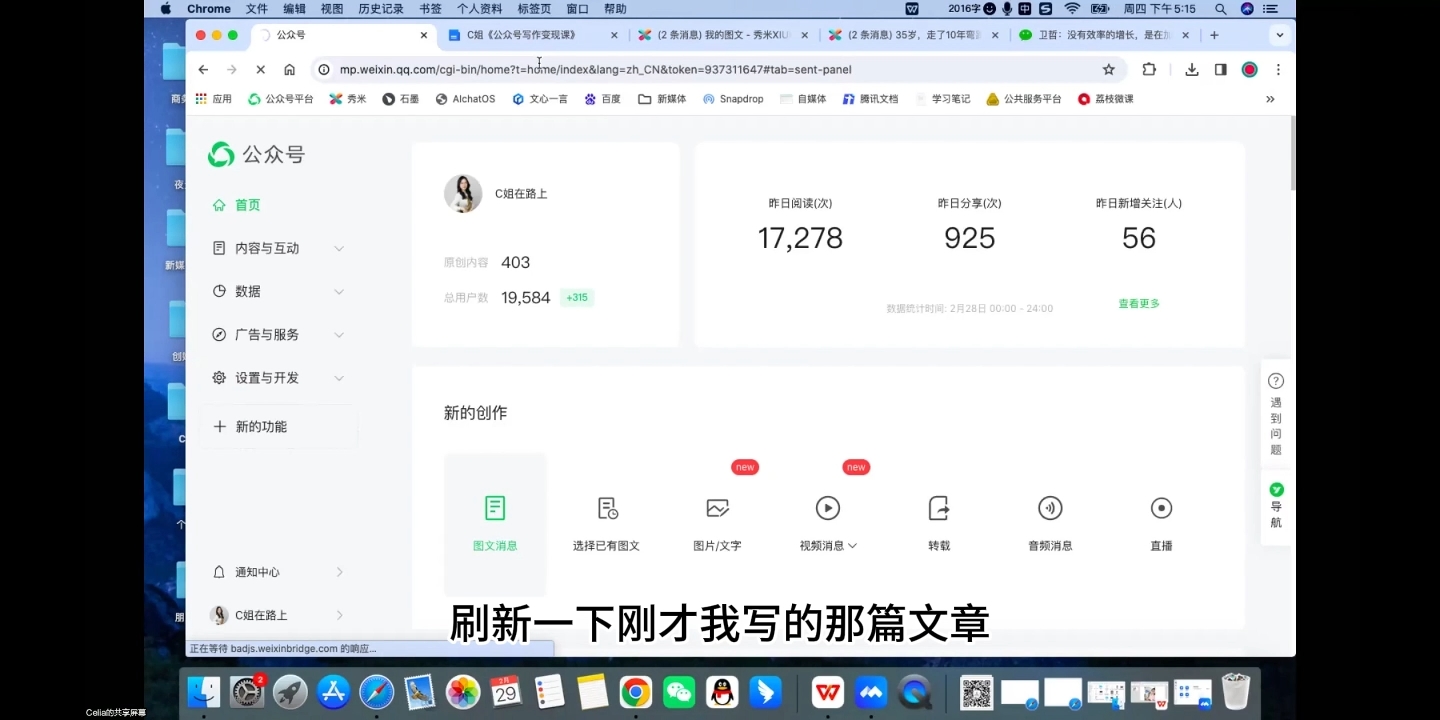 C姐AI课 解锁公众号写作变现新秘籍