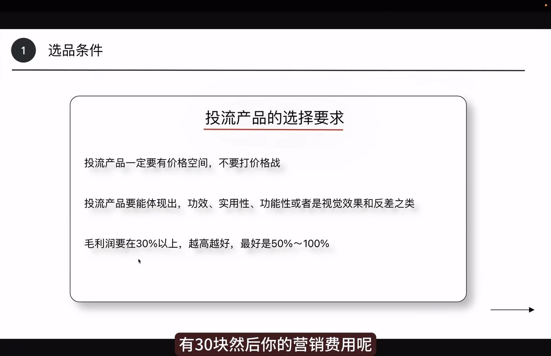 炳森跨境 TikTokShop新纪元 电商新潮流-九零创业网