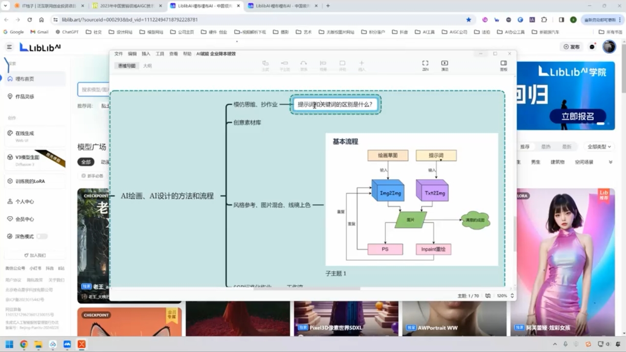 郑十兄AI实训二期 智能赋能 实战升级-九零创业网