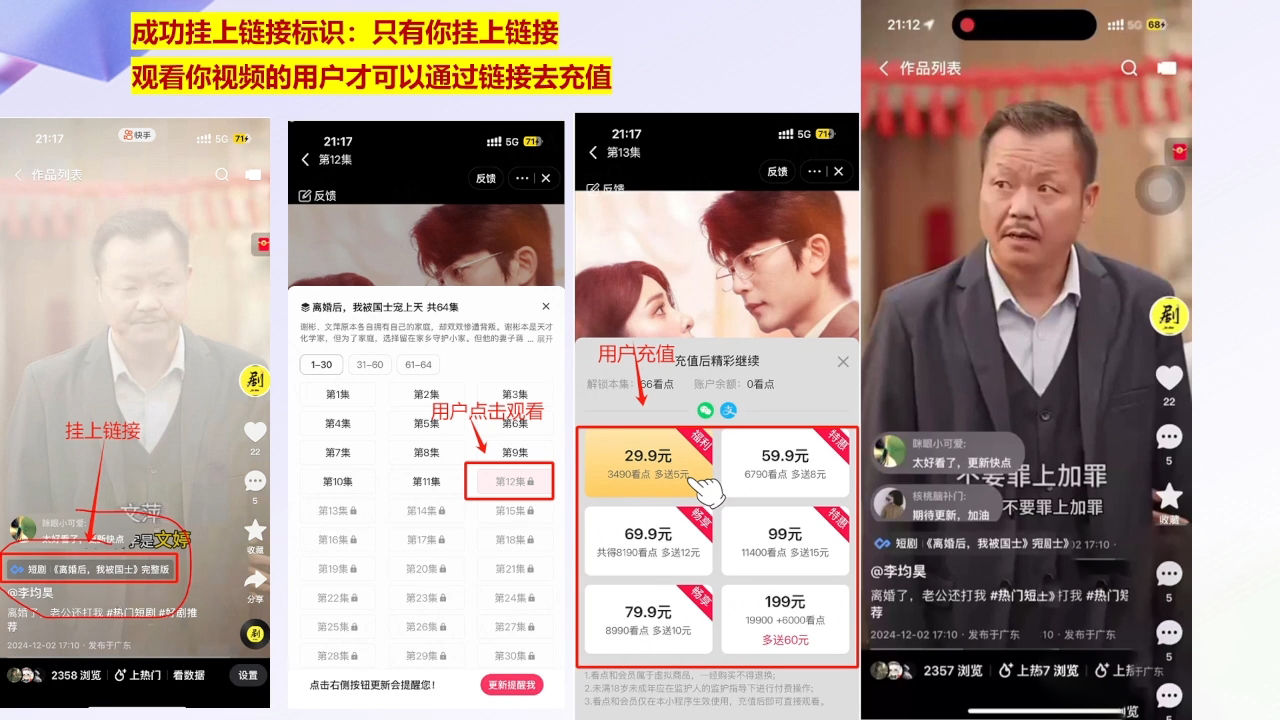 书阳老师短剧变现攻略 揭秘运营秘诀