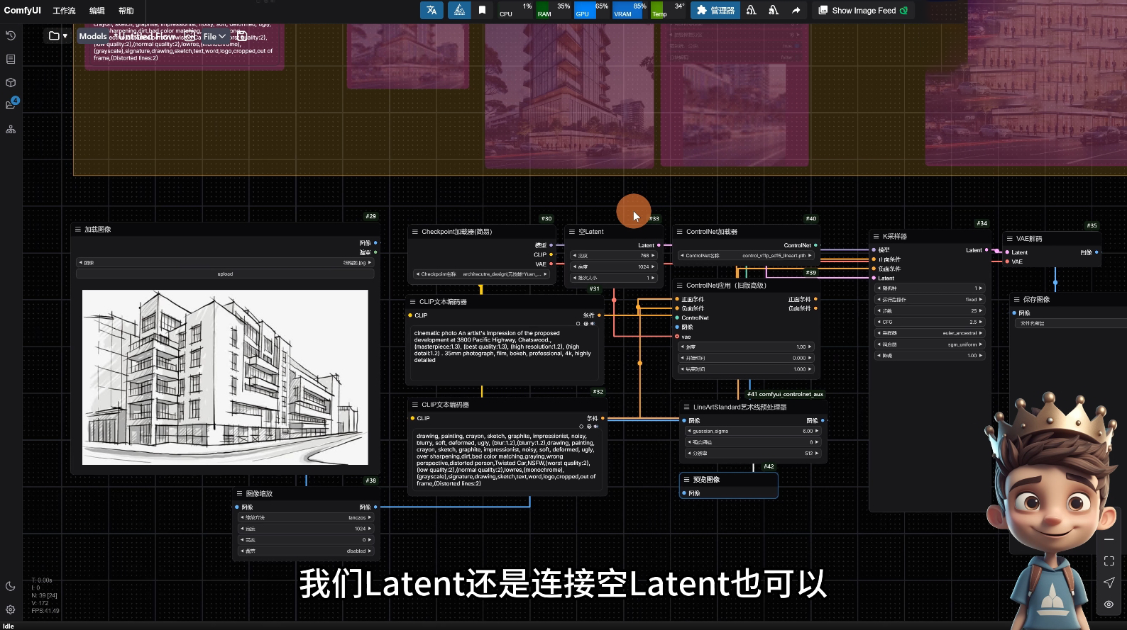 AI小王子ComfyUI系统课 深度学习1.7TB精华集结