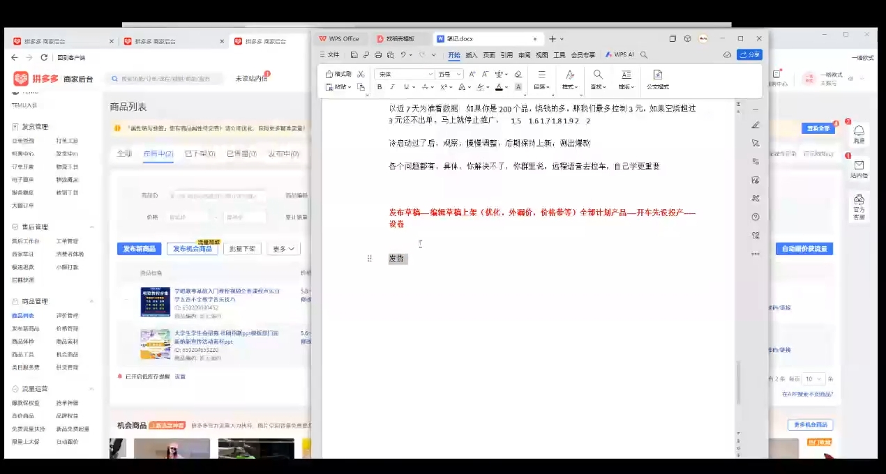 力辛电商揭秘 多多虚拟类目实战攻略-九零创业网