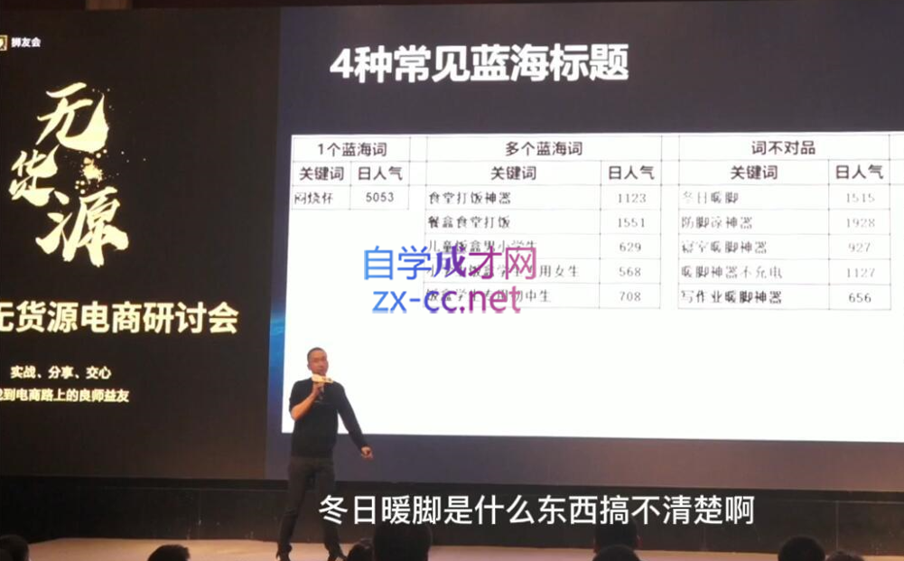 狮友会 电商精英汇聚 共筑千万级卖家梦圈
