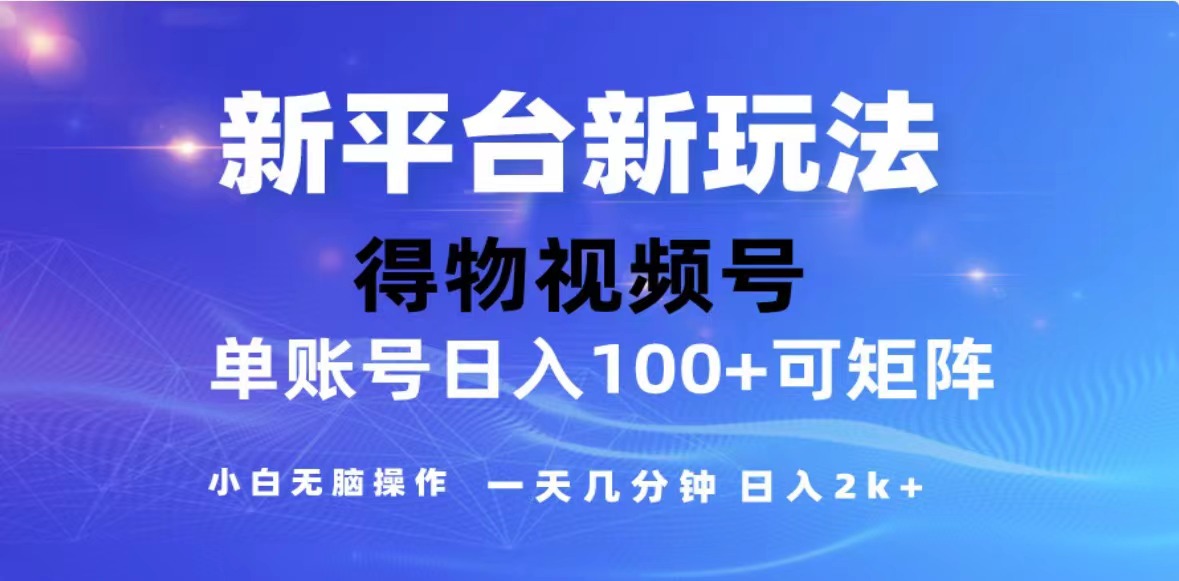 2024微信阅读新玩法 日赚500+ 轻松上手