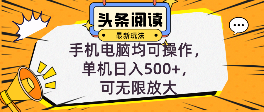 全新12961期玩法 手机电脑皆宜 全自动挂机 小白也能日入轻松
